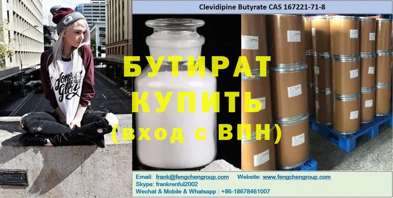 Бутират GHB  Унеча 