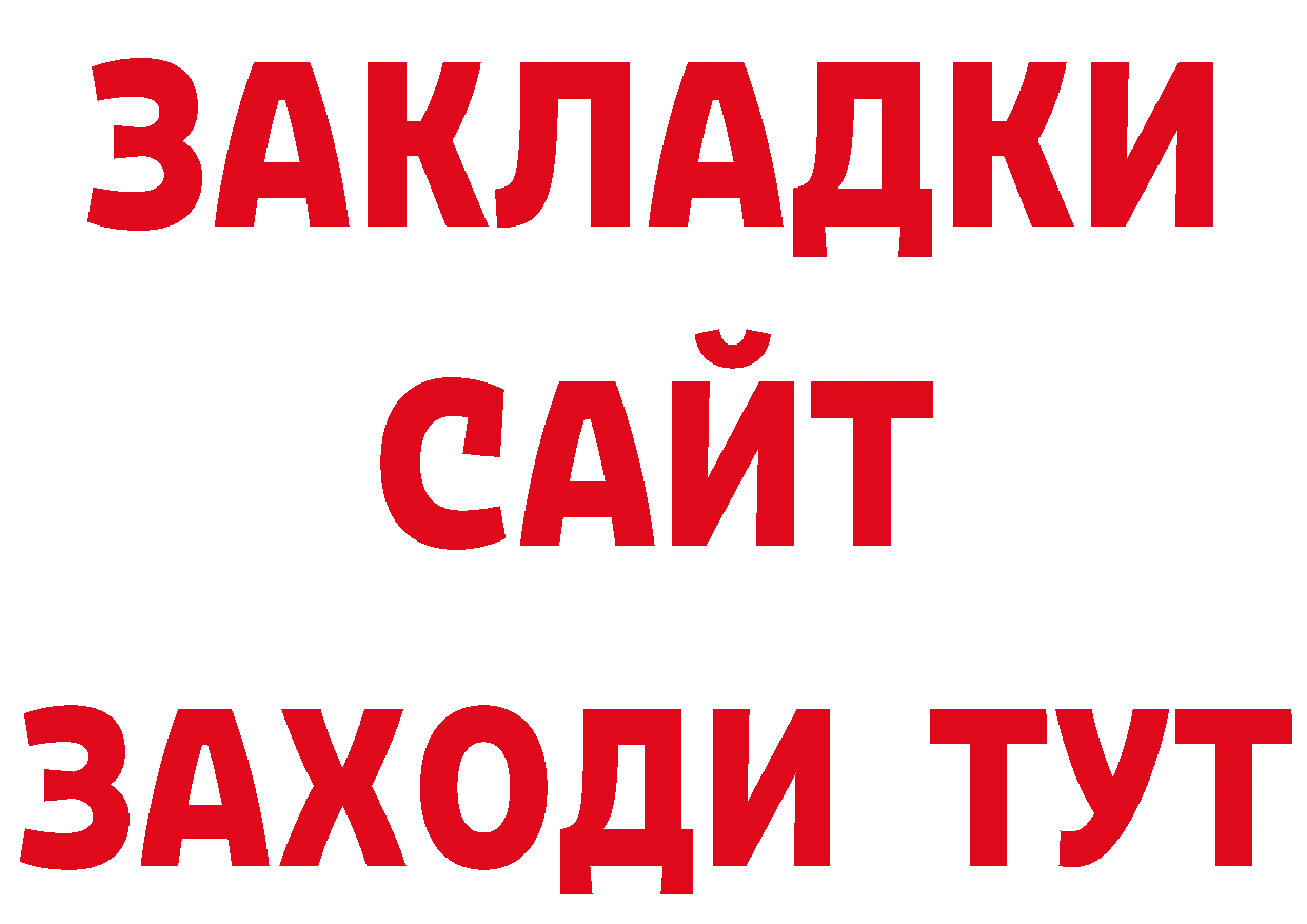 Бутират BDO 33% как войти даркнет блэк спрут Унеча